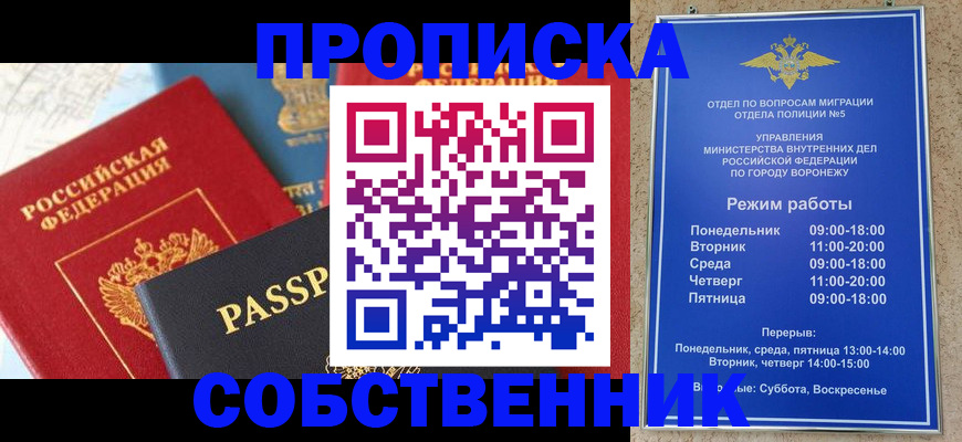 прописка гарантия в Дагестанских Огнях
