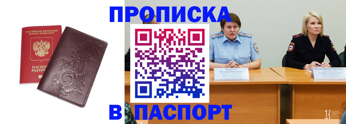 временная регистрация гарантия в Дагестанских Огнях