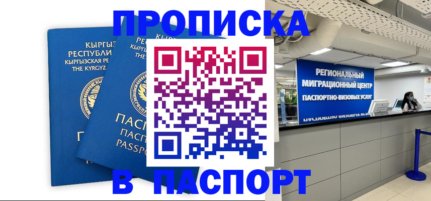 миграционный учет в Дагестанских Огнях