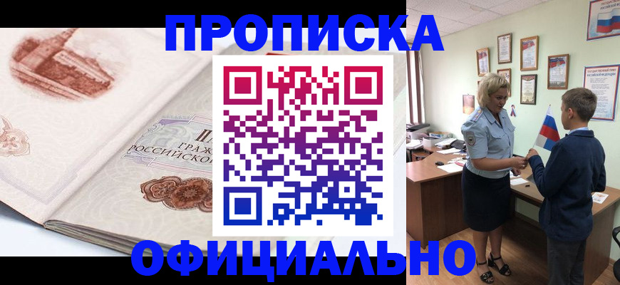 прописка иностранных граждан в Дагестанских Огнях