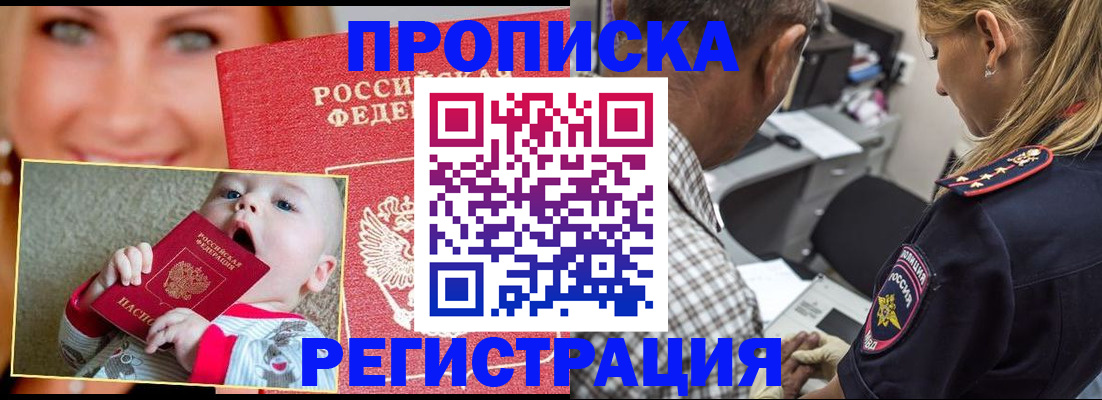временная регистрация поиск в Дагестанских Огнях