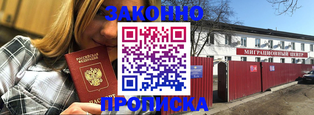 временная регистрация поиск в Дагестанских Огнях