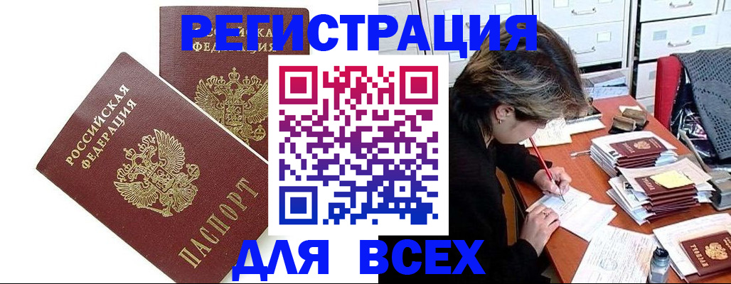 временная регистрация купить в Дагестанских Огнях