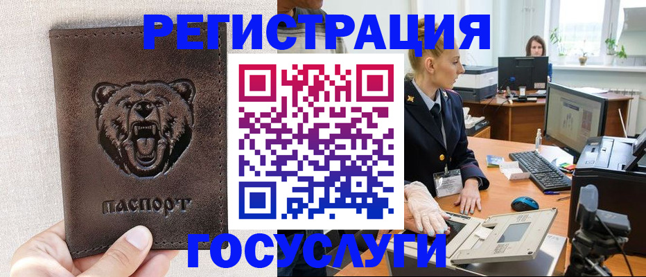 временная регистрация госуслуги в Дагестанских Огнях